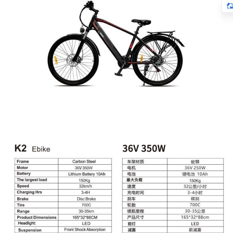 electric bicycle E-bike K2 36V 350W